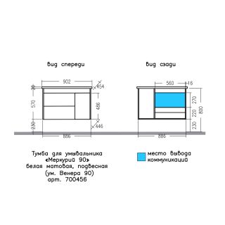 Подвесная тумба под раковину Санта Меркурий 700456 90 см янтарный